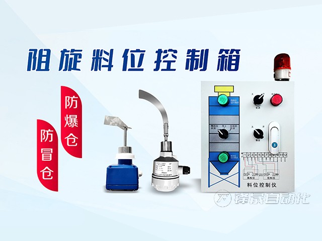 鋒晟重錘式料位計(jì)對(duì)比市面上的同類(lèi)產(chǎn)品有什么區(qū)別？
