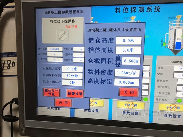 你的攪拌站都用哪種方式監(jiān)測余料？